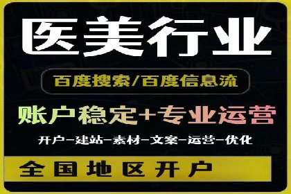 百度推广在餐饮外卖行业的创新实践