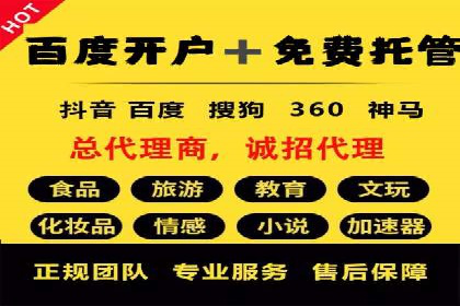 搜索引擎营销（SEM）托管服务的多行业应用案例